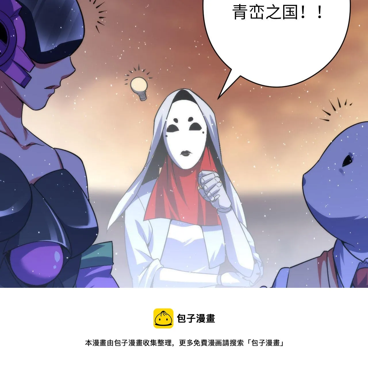 第113话 九尾狐的传说4