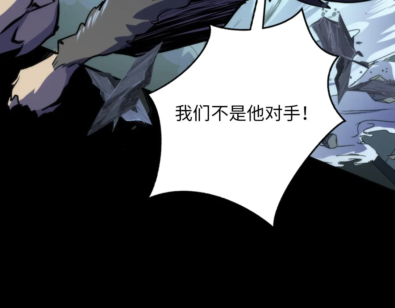 第240话 骸师禁术3