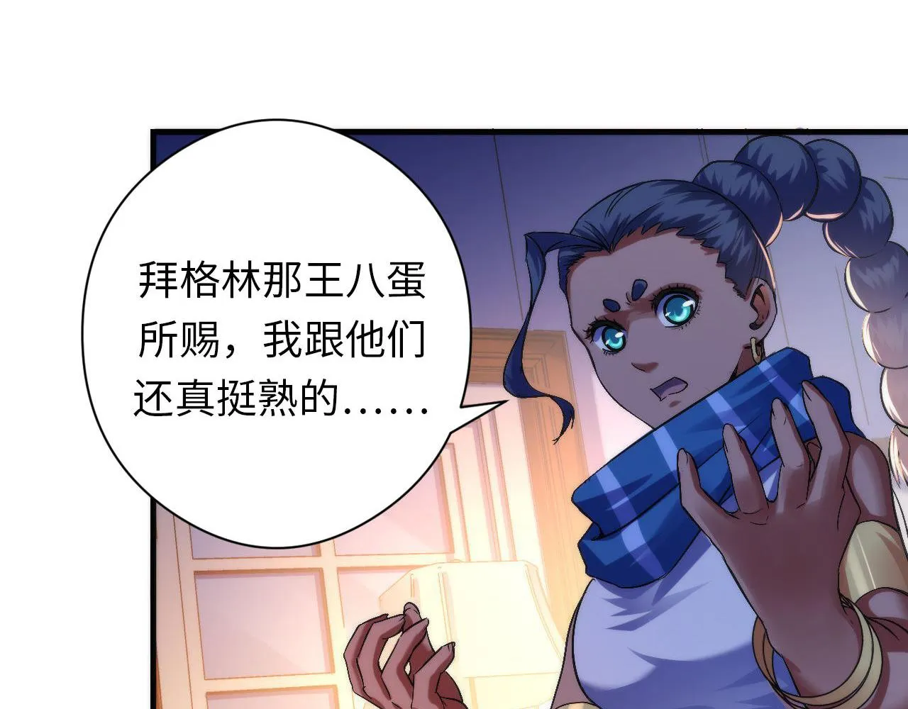 第143话谁在人造鬼神？4