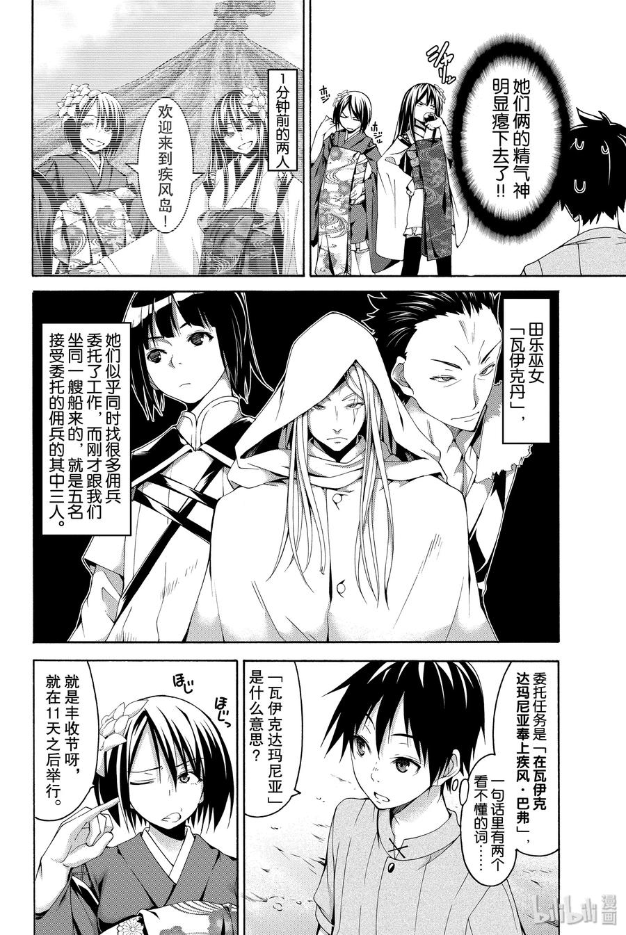 14 雅娜与奥悠1