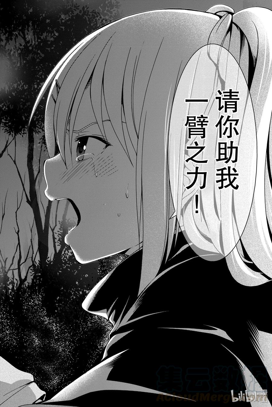 3 魔叶之紫的力量与敌人1