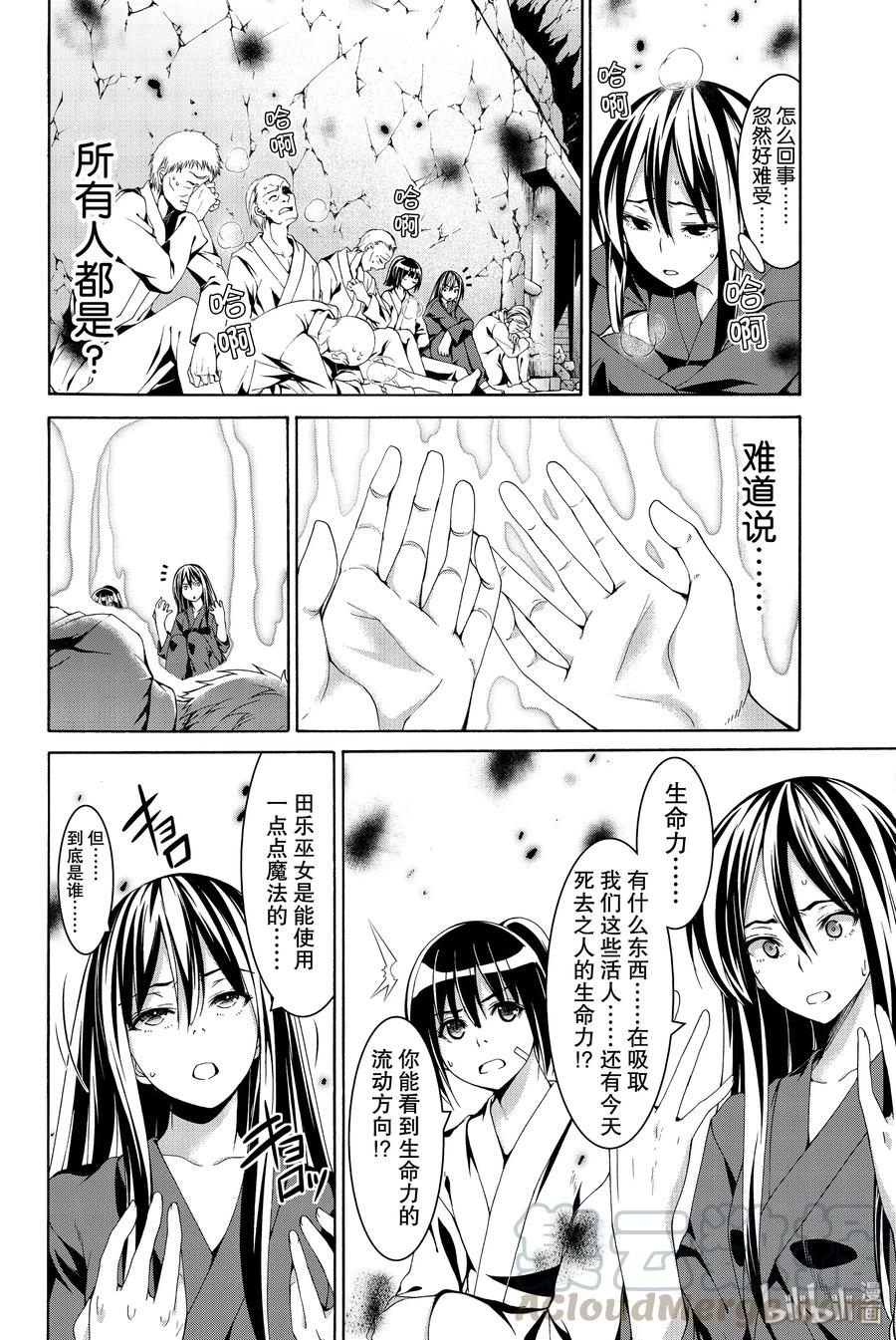 21 女王与巨大剑3