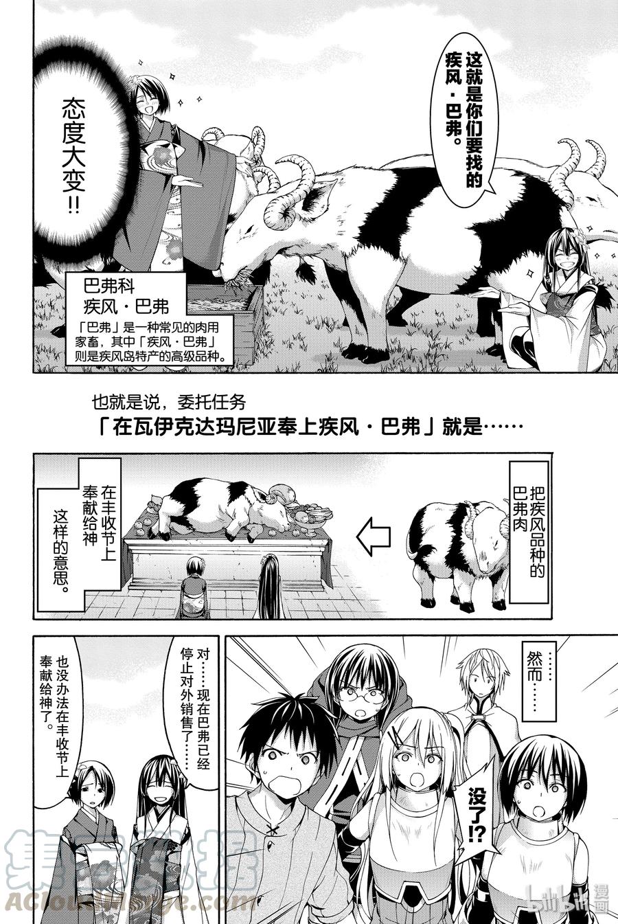 14 雅娜与奥悠3