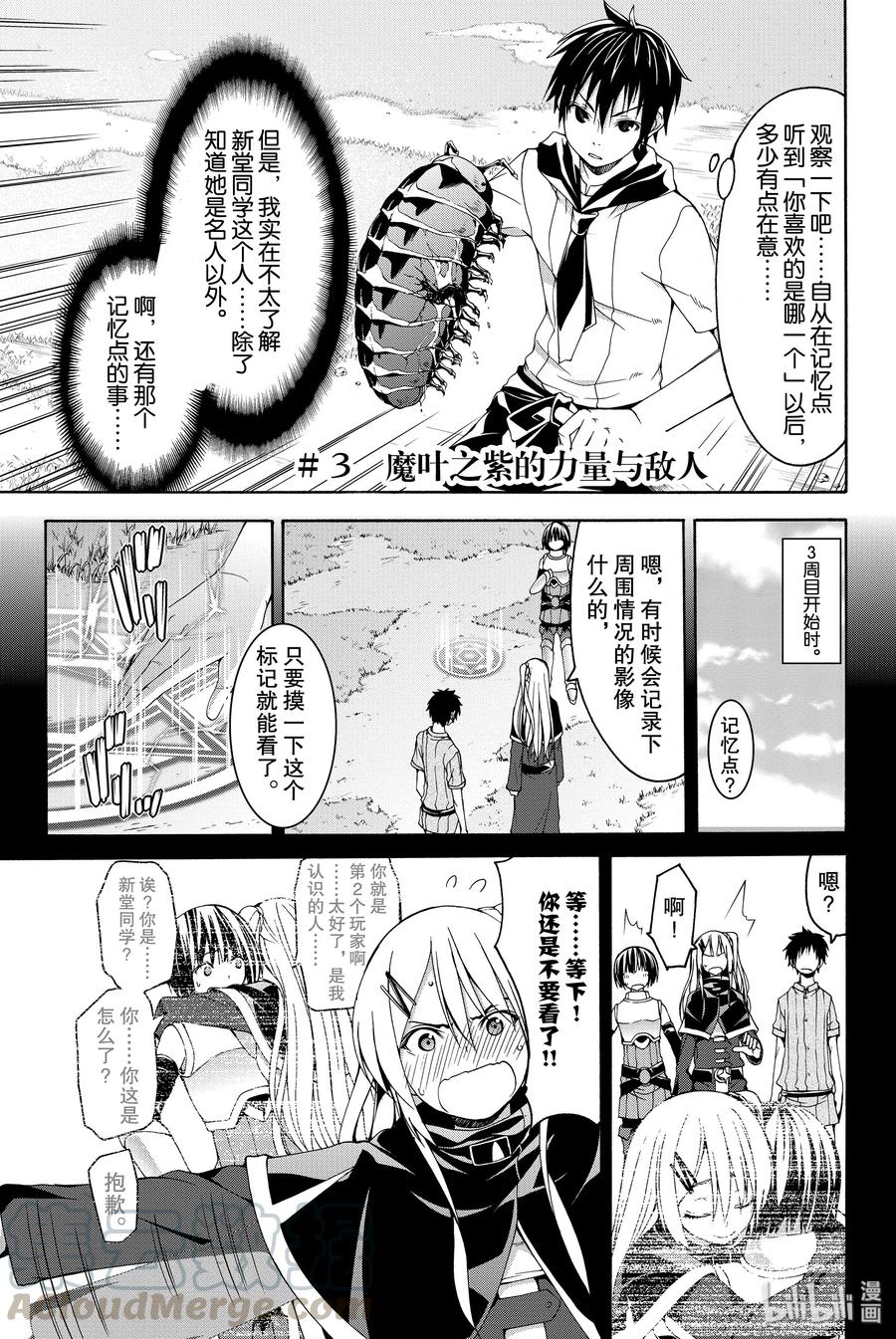 3 魔叶之紫的力量与敌人0