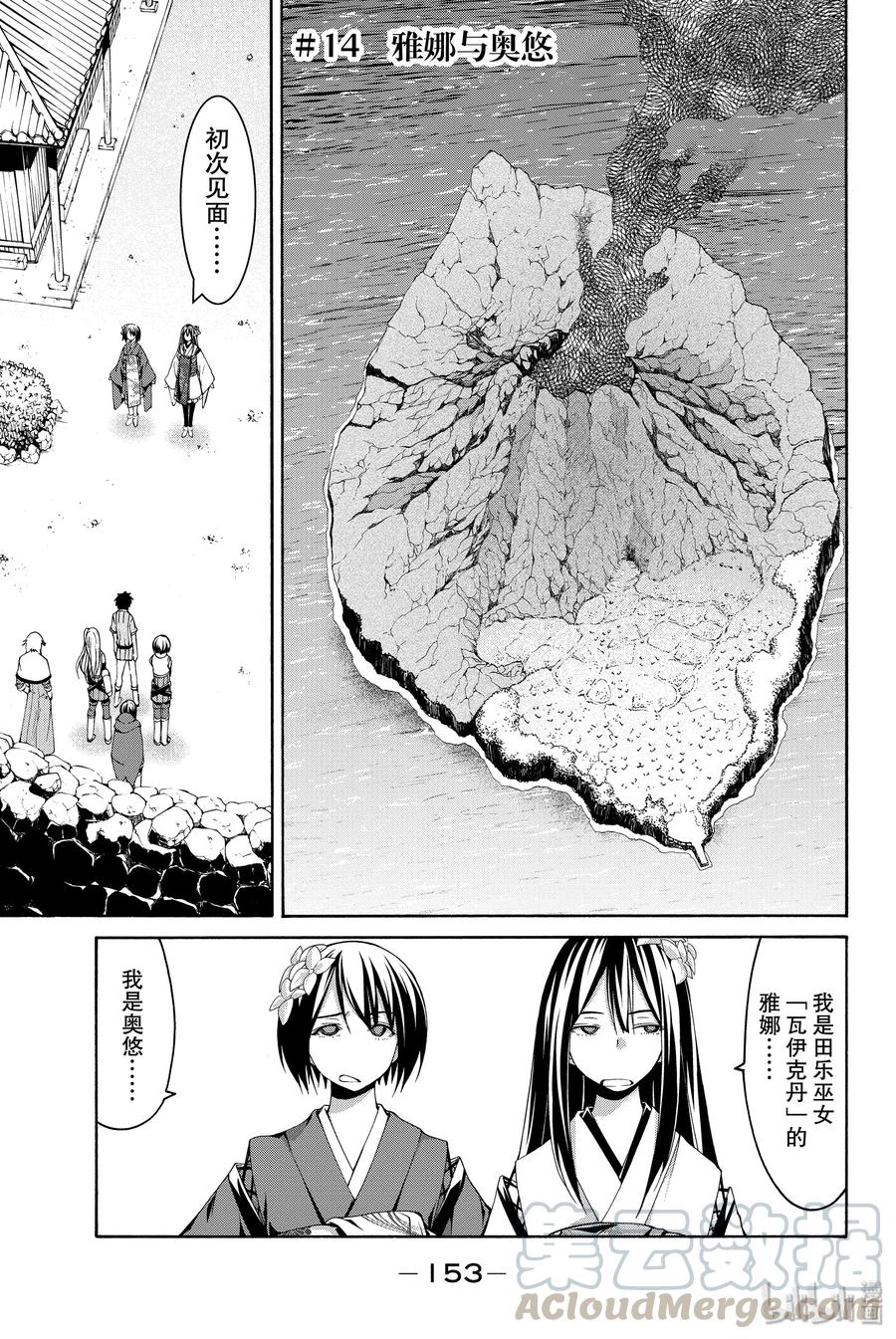 14 雅娜与奥悠0