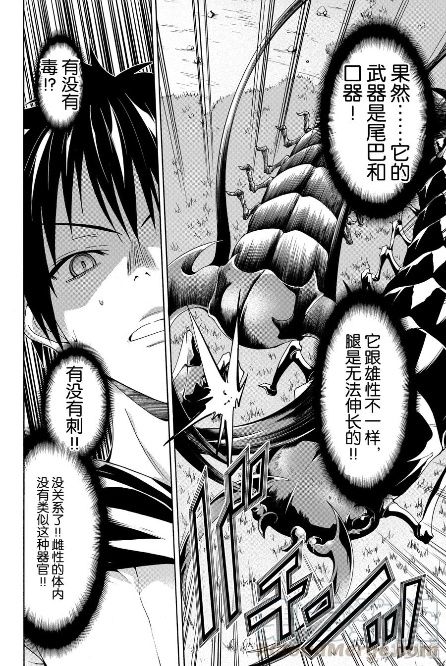 3 魔叶之紫的力量与敌人3