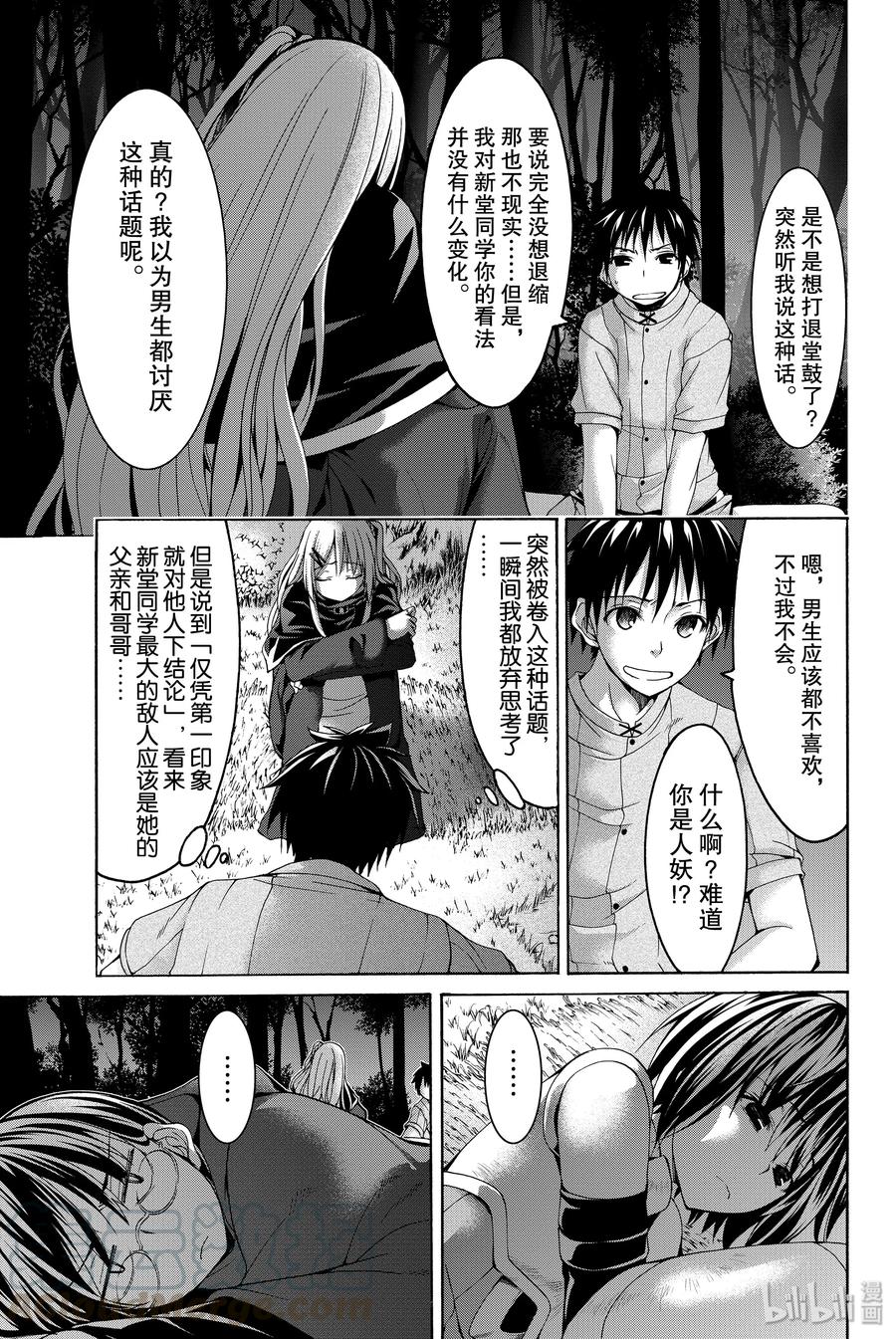 3 魔叶之紫的力量与敌人4