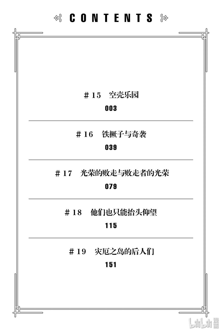 15 空壳乐园2