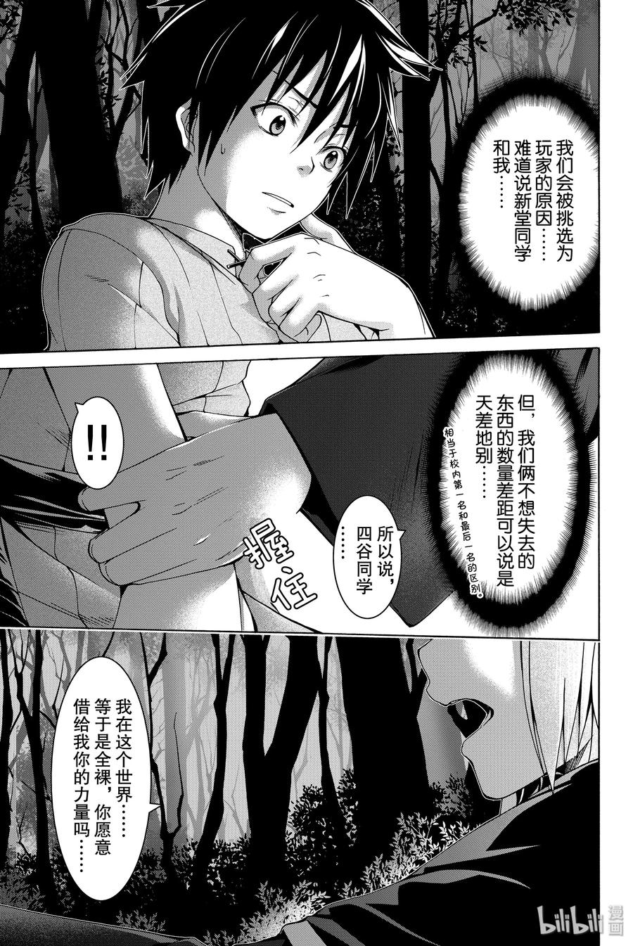 3 魔叶之紫的力量与敌人0