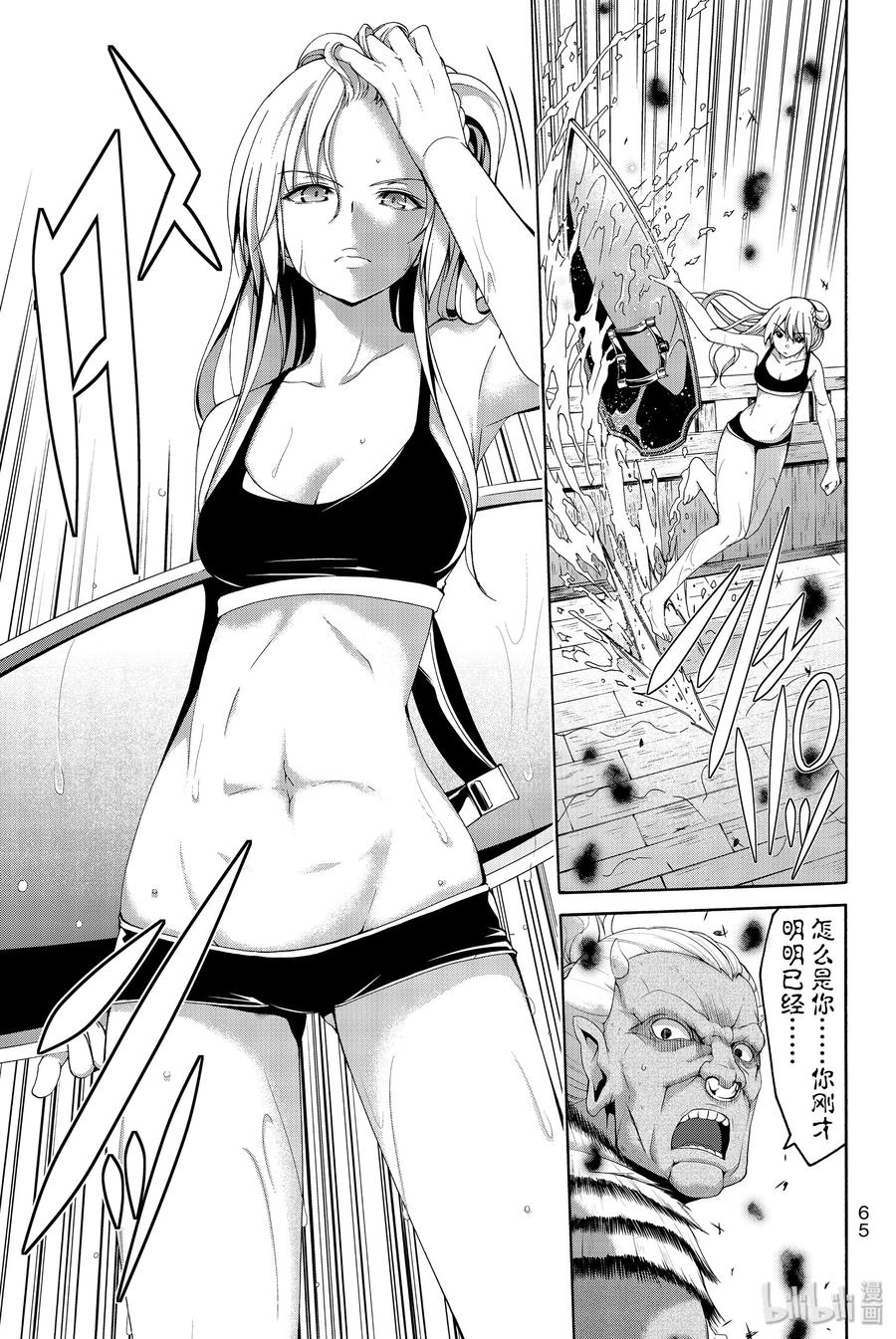 21 女王与巨大剑2