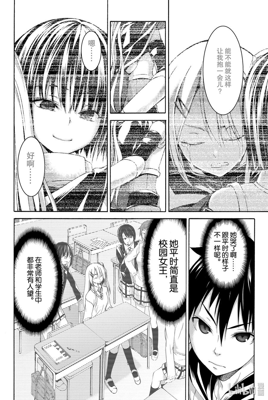 3 魔叶之紫的力量与敌人1