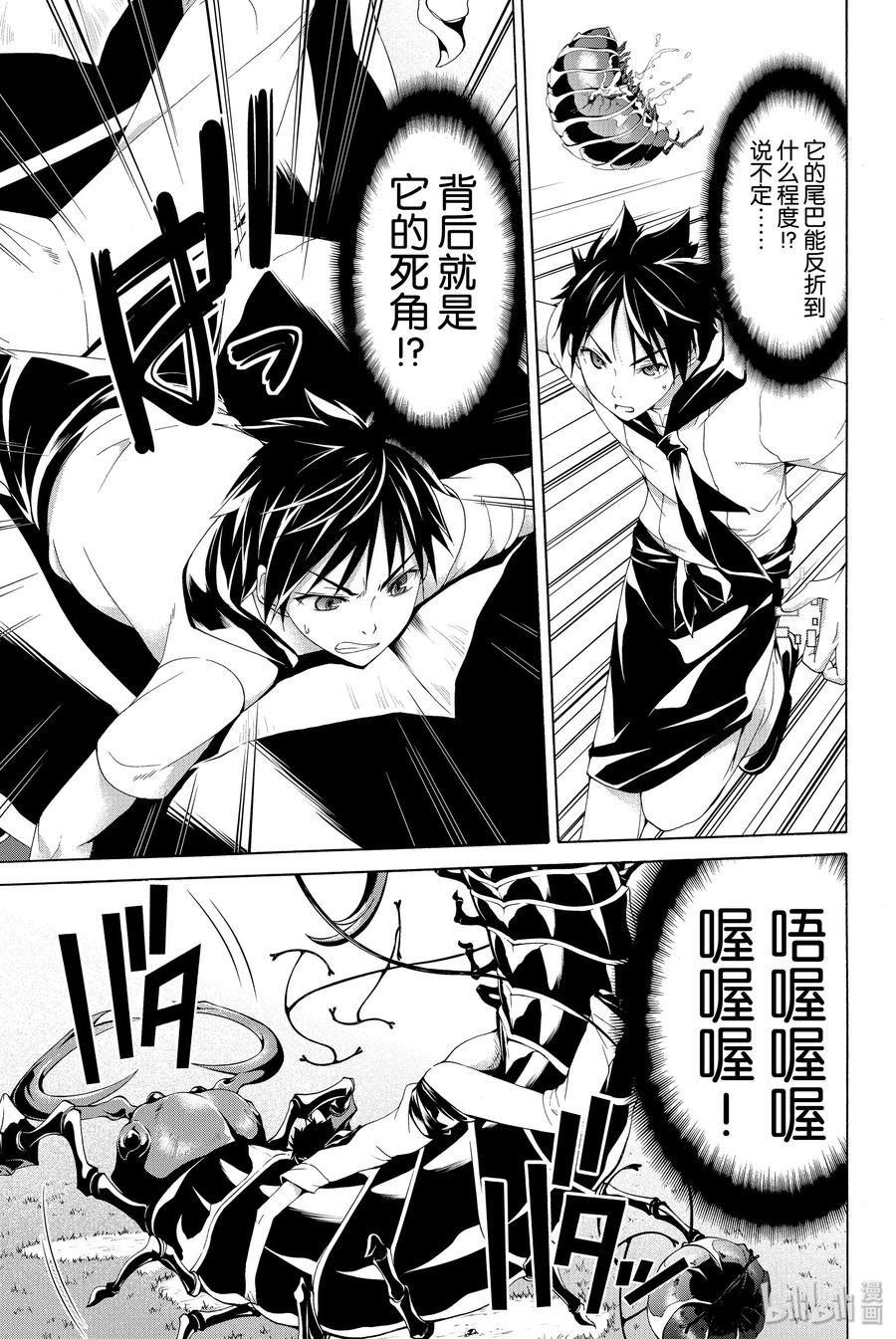 3 魔叶之紫的力量与敌人4