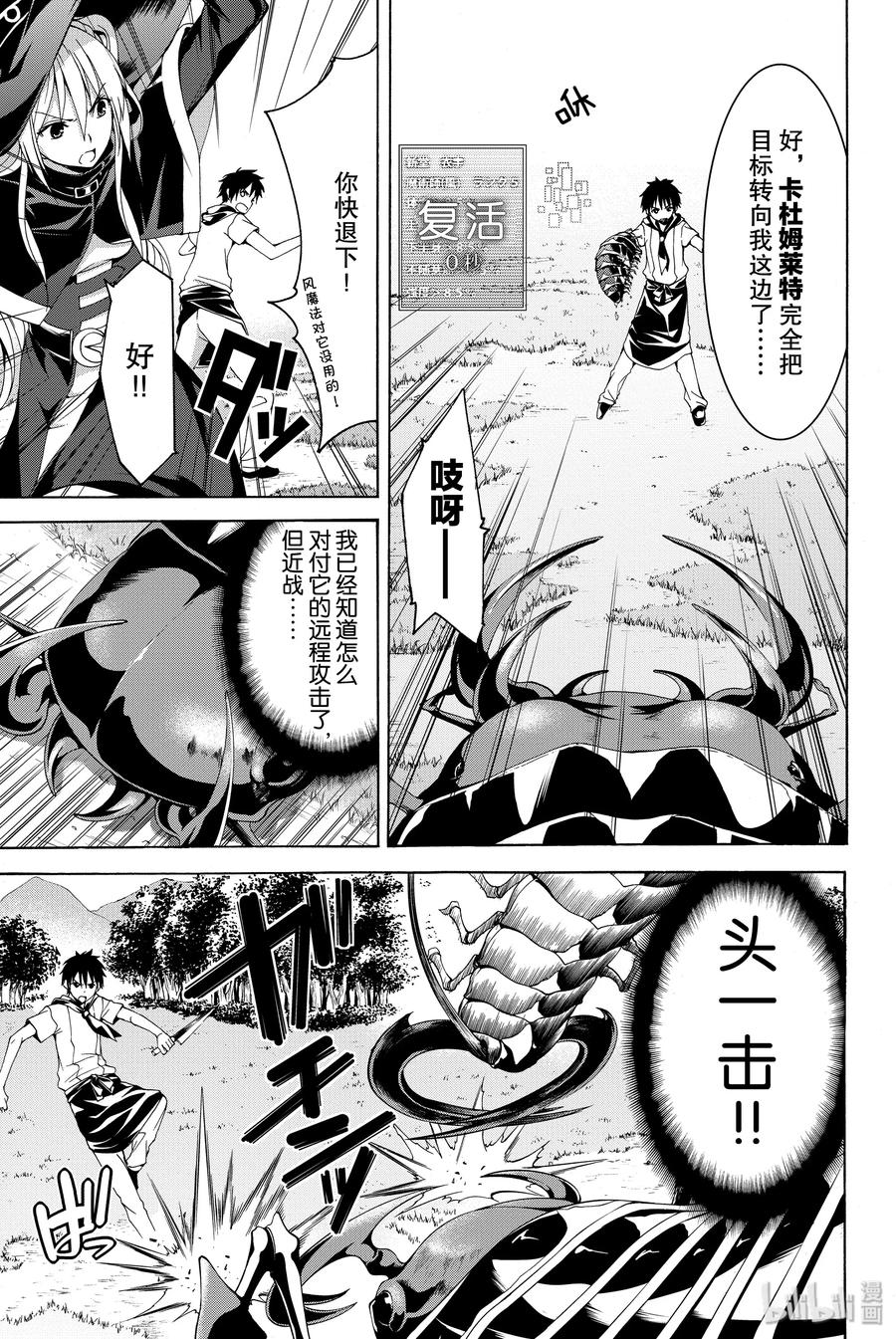 3 魔叶之紫的力量与敌人2