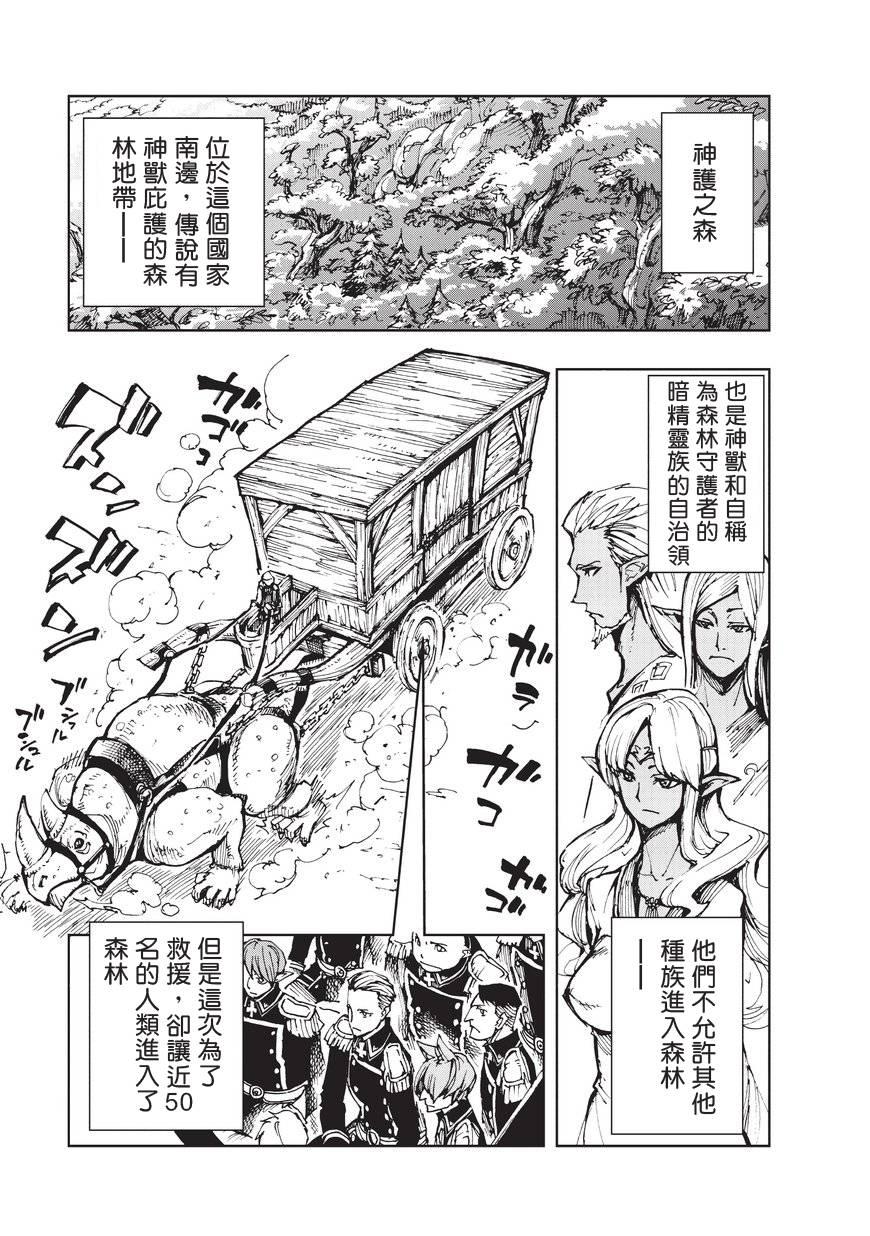 10 救援0