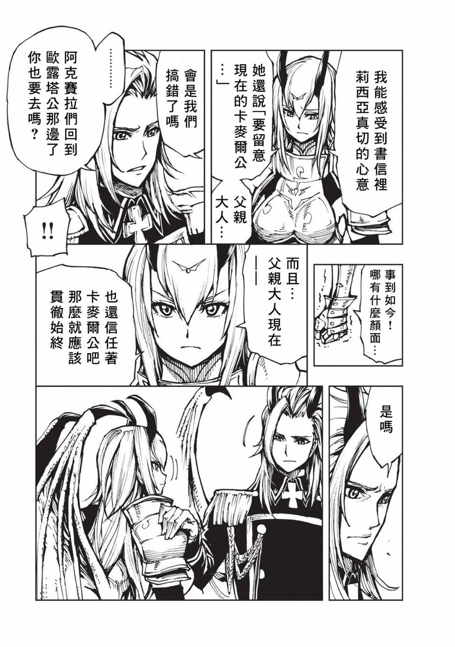 14 最终劝告2