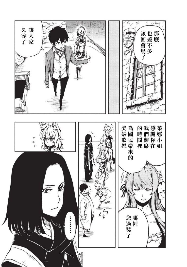 05 相马的人才招募③4