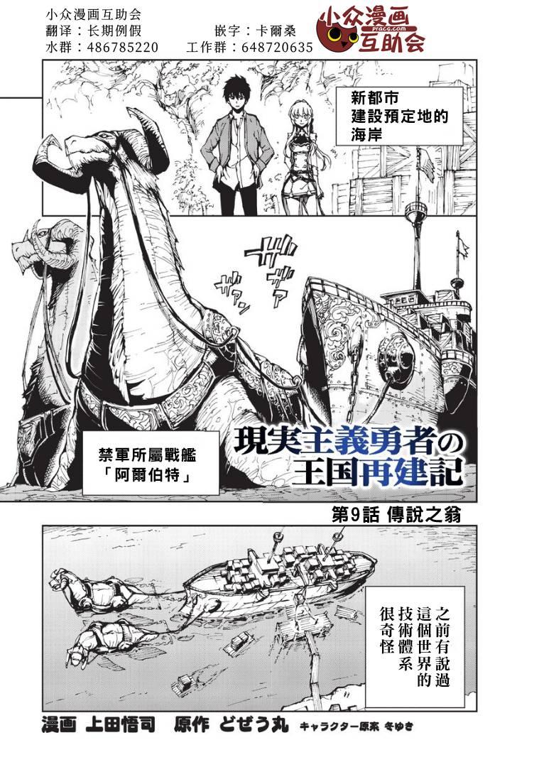09 传说的老者0