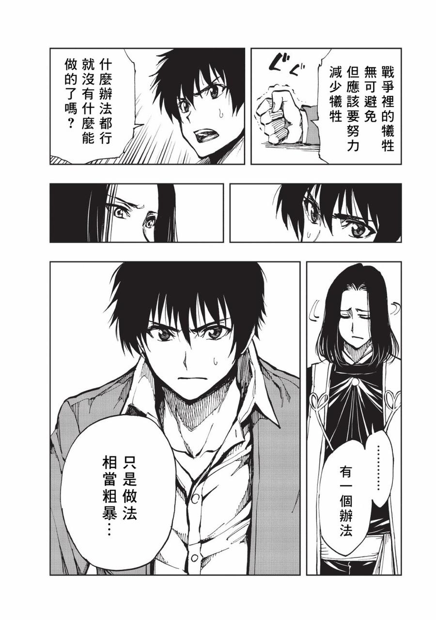 15 某冒险者们的故事3