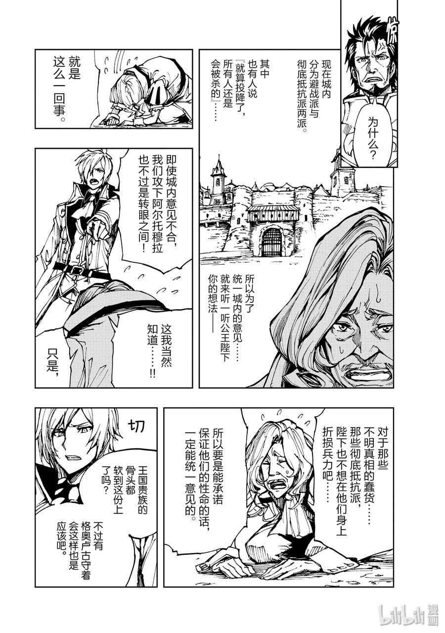 16 阿尔托穆拉的领主2