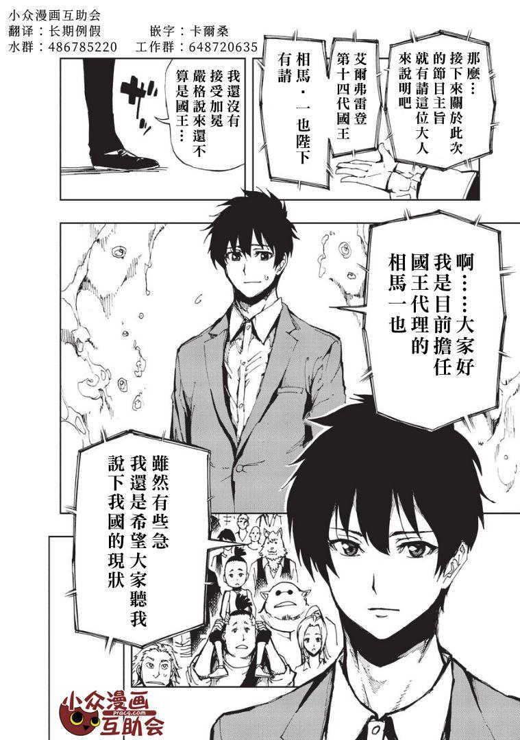 06 制作广播节目吧1