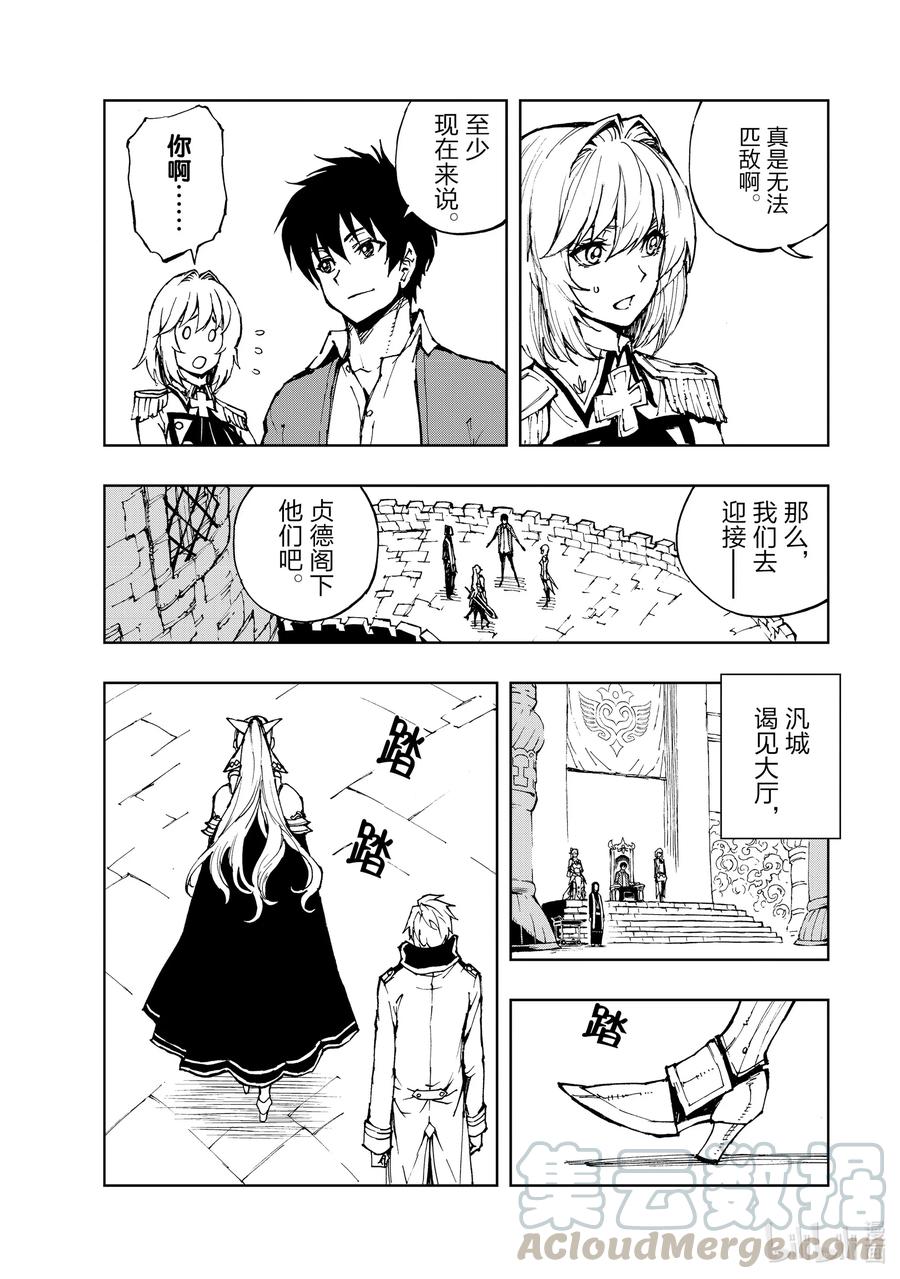 33 交涉3