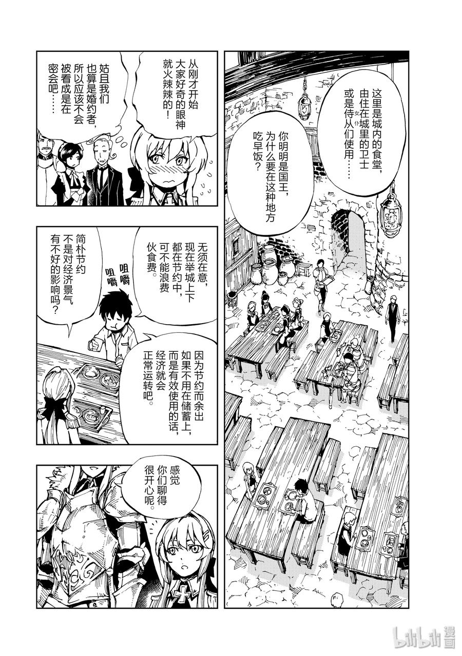 03 相马的人才召集①2