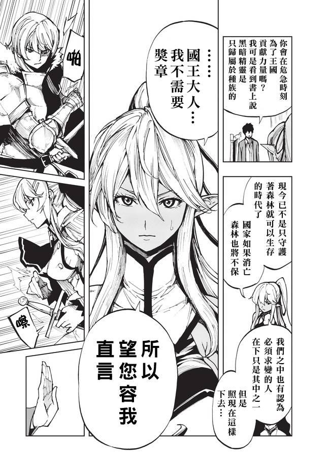 04 相马的人才招募②4