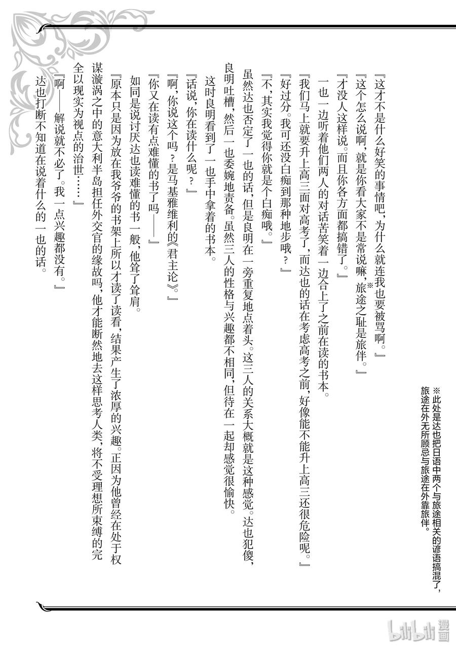 番外 第0话1