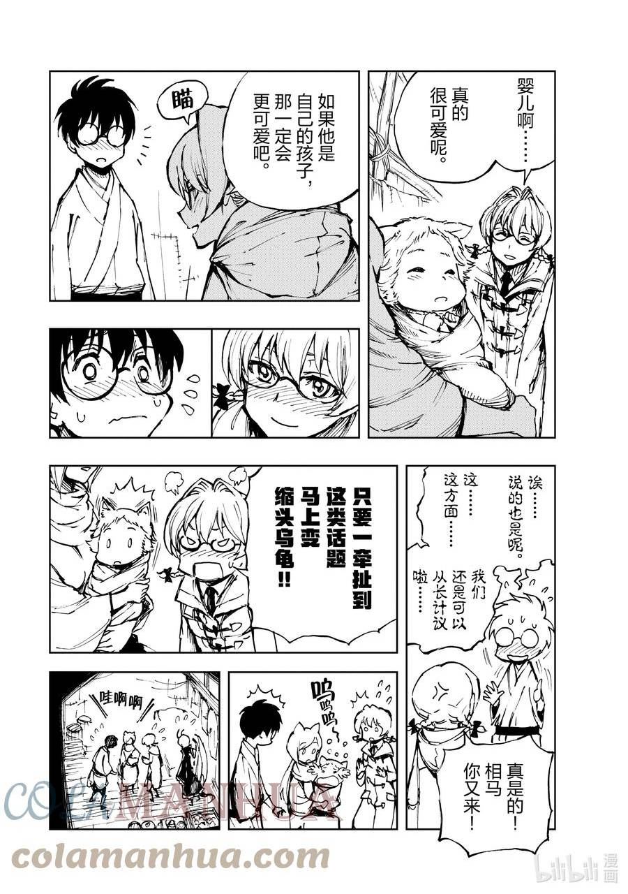 51 下雪的日子①2