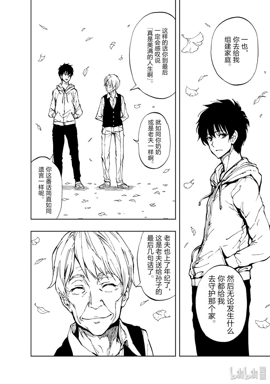 01 序章4