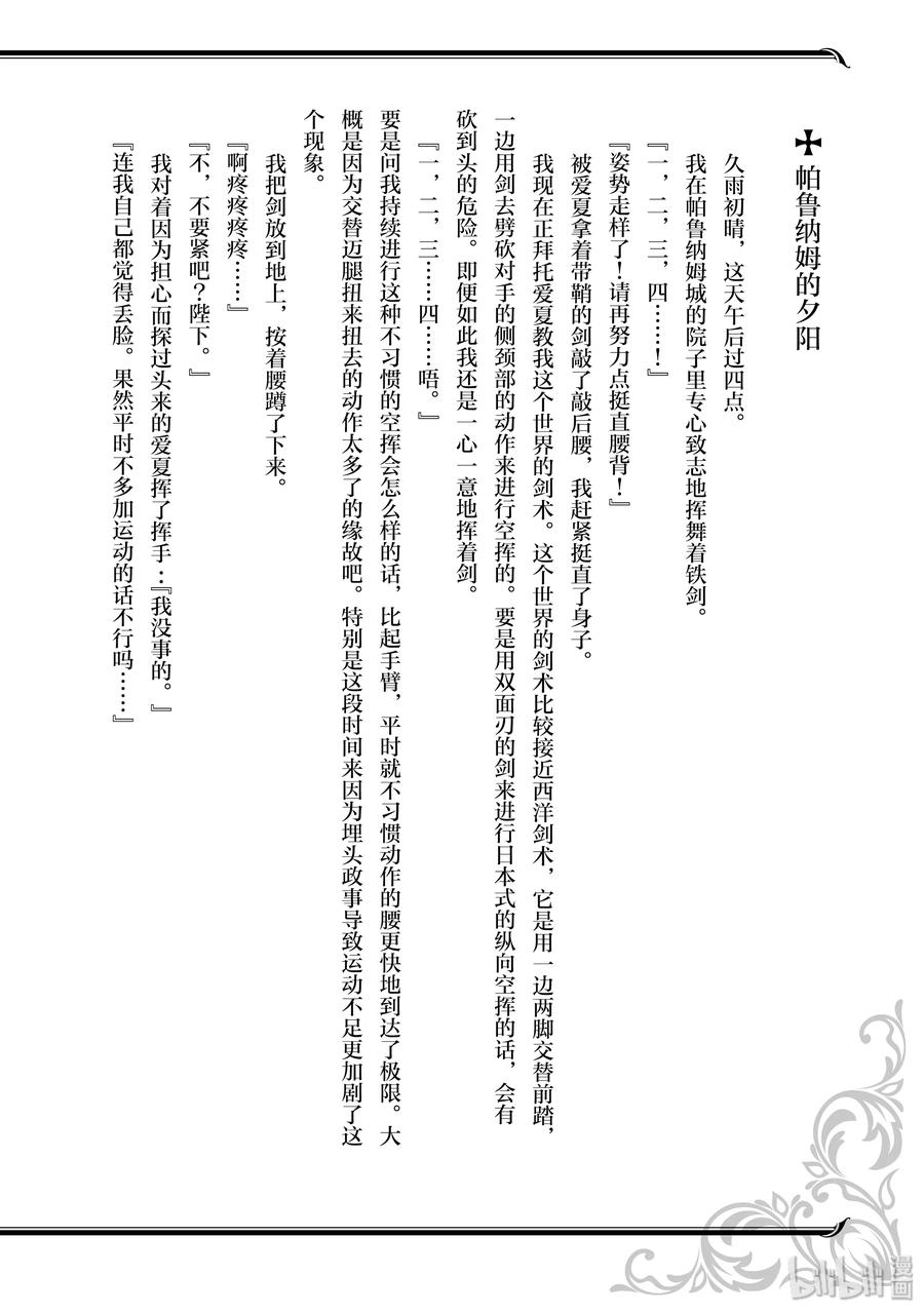 番外2 帕鲁纳姆的夕阳0