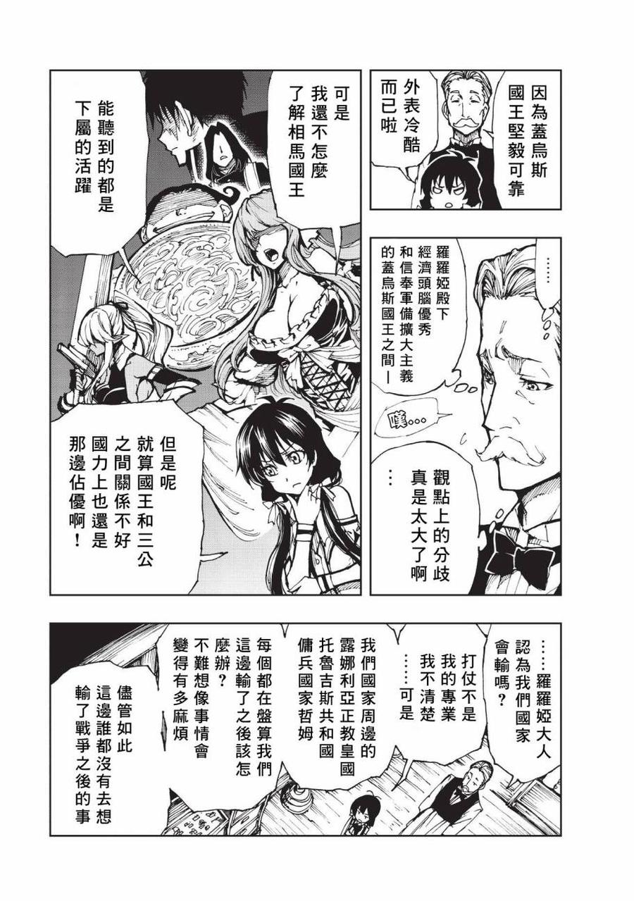 13 两国的群像2