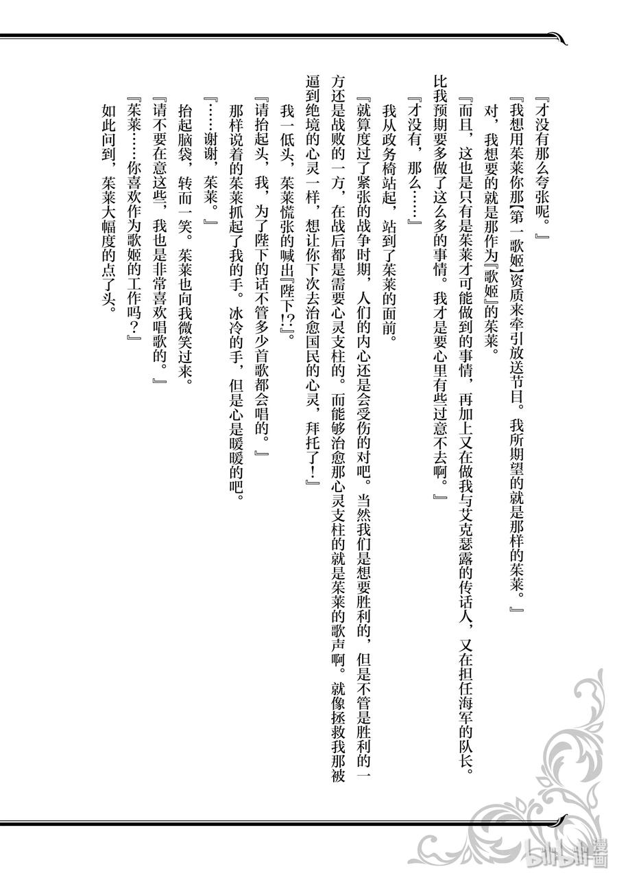 番外3 少女大展手脚的地方2