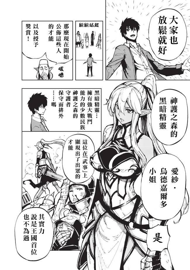 04 相马的人才招募②3