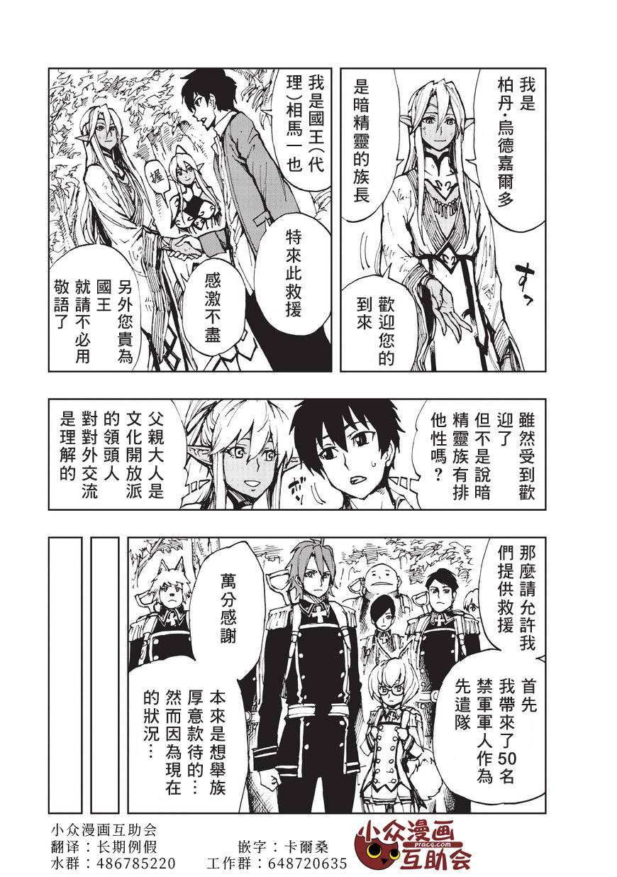 10 救援4