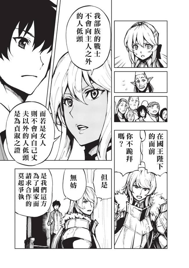 04 相马的人才招募②2
