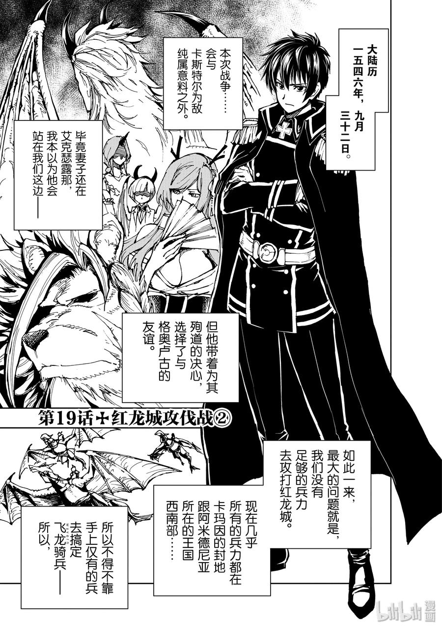 19 红龙城攻伐战②0