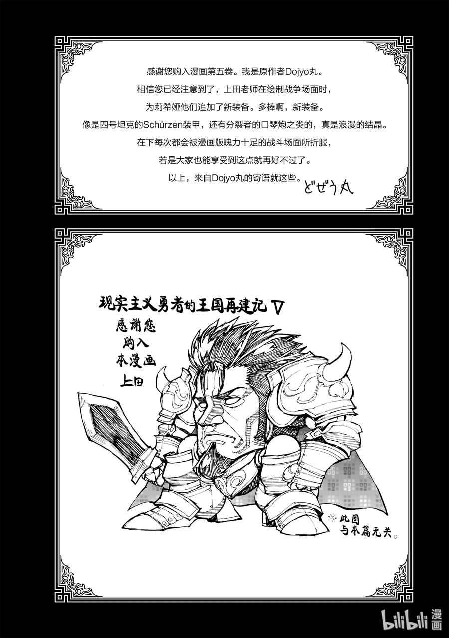 番外5 战场上的一幕4