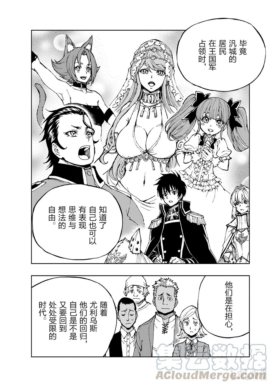 37 班师②1