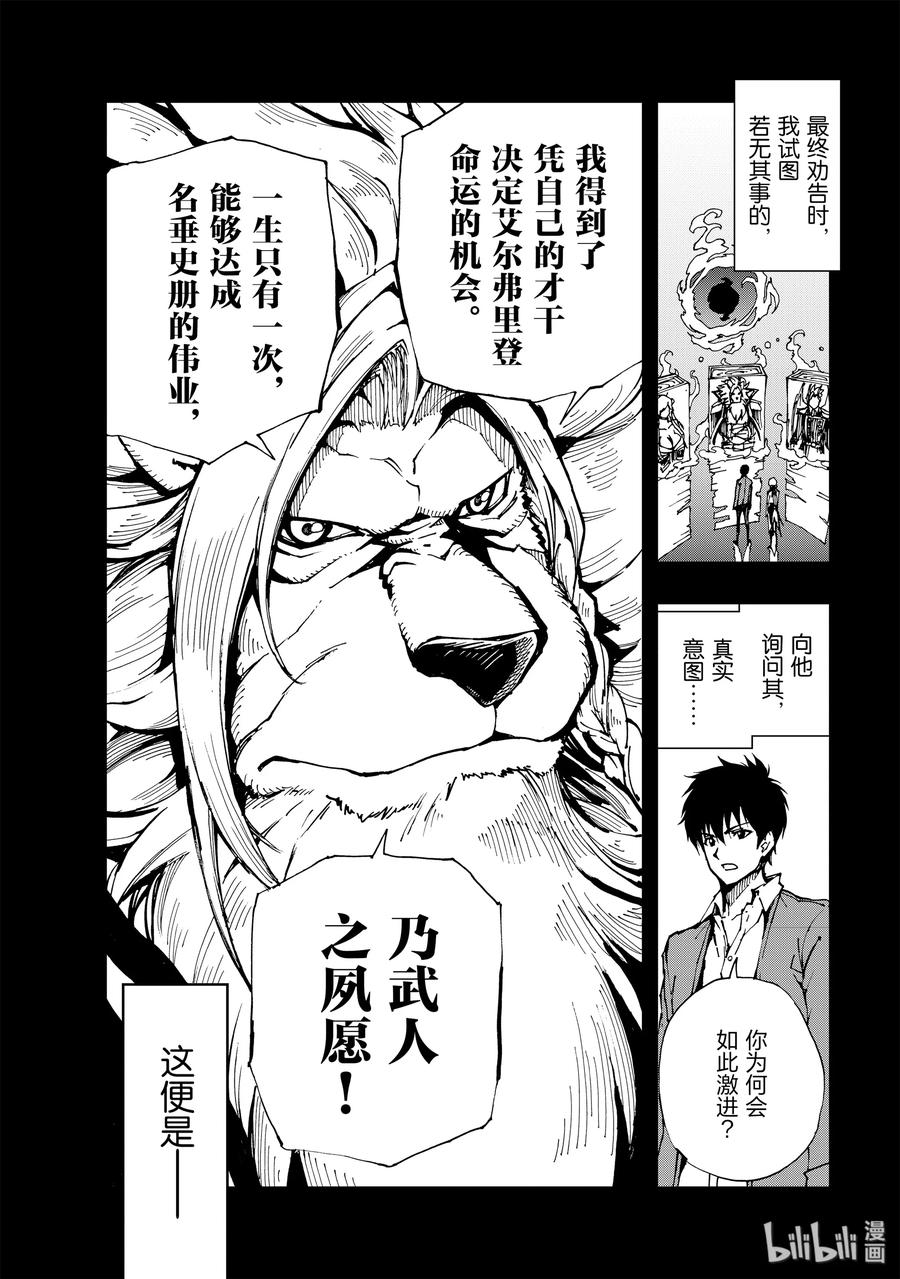 21 宣战布告①3