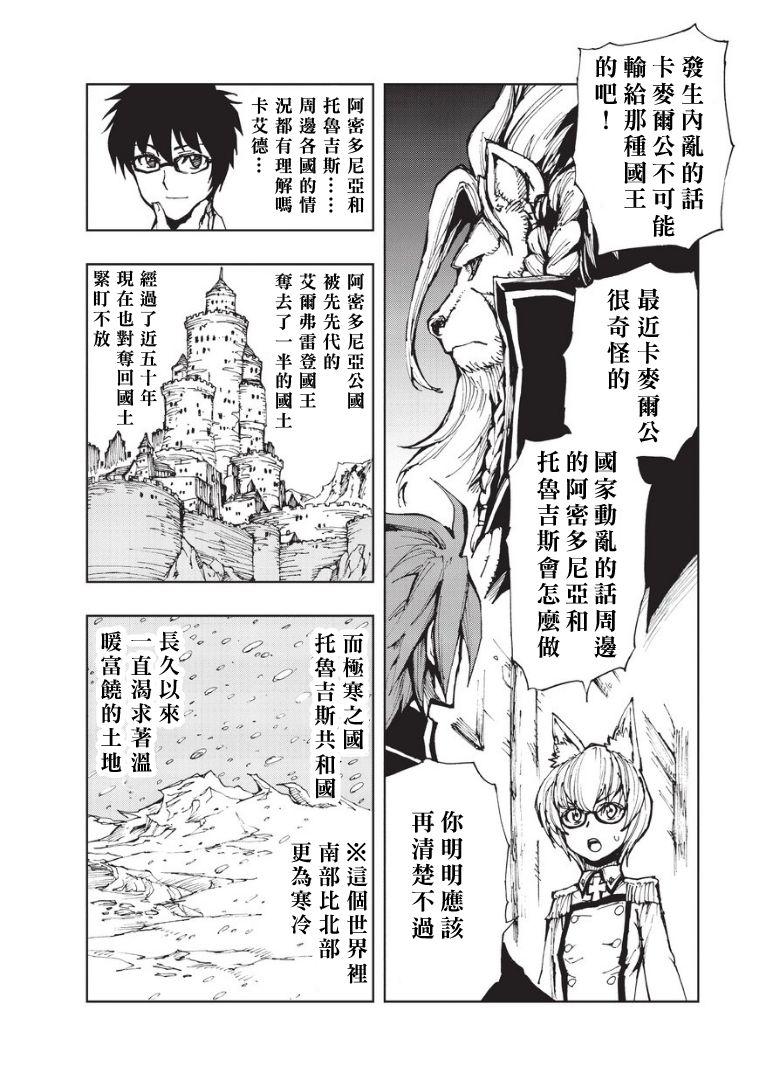 08 帕鲁纳姆的假日②3