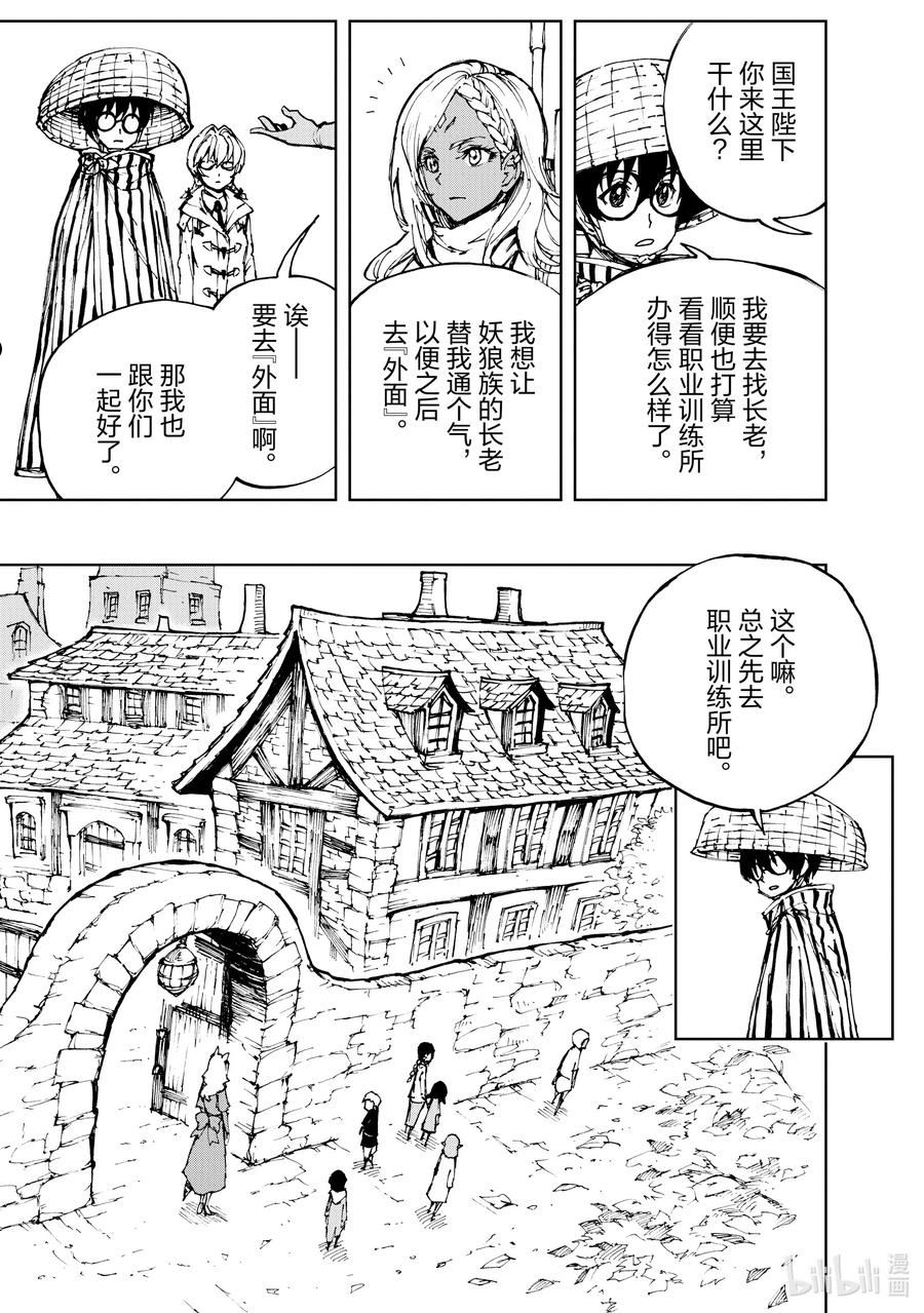 48 乡愁与未来置于天平两端①3