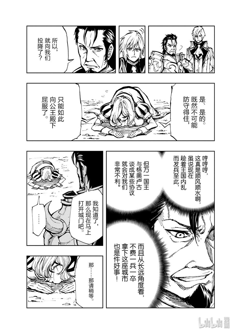 16 阿尔托穆拉的领主1