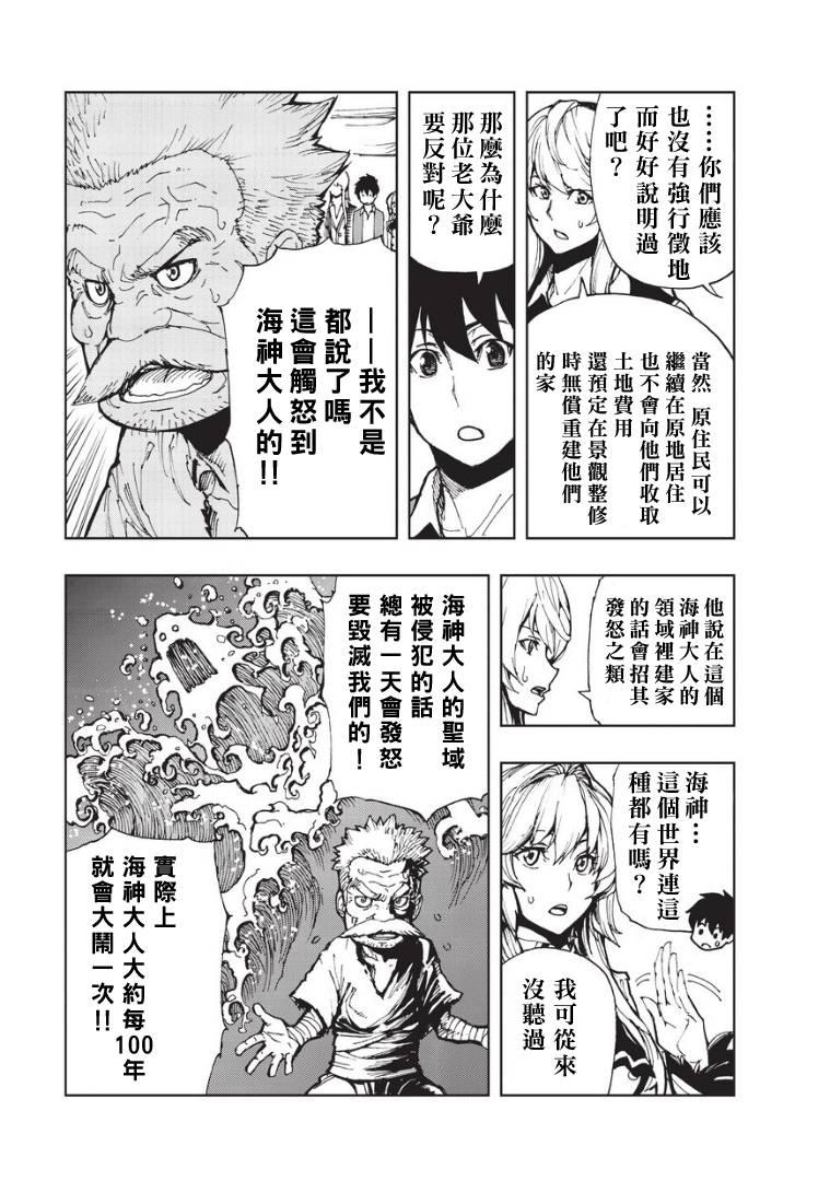 09 传说的老者4