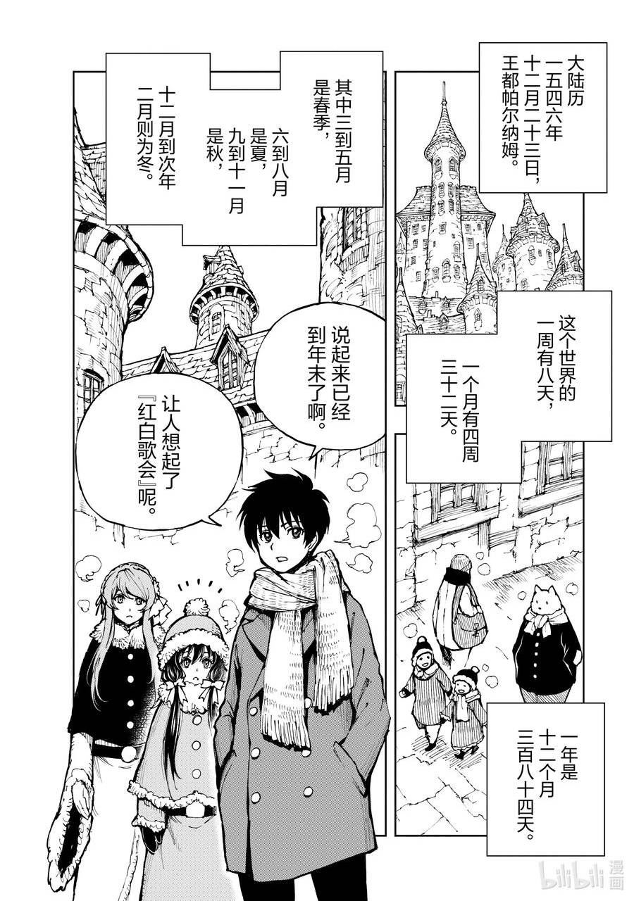 51 下雪的日子①3