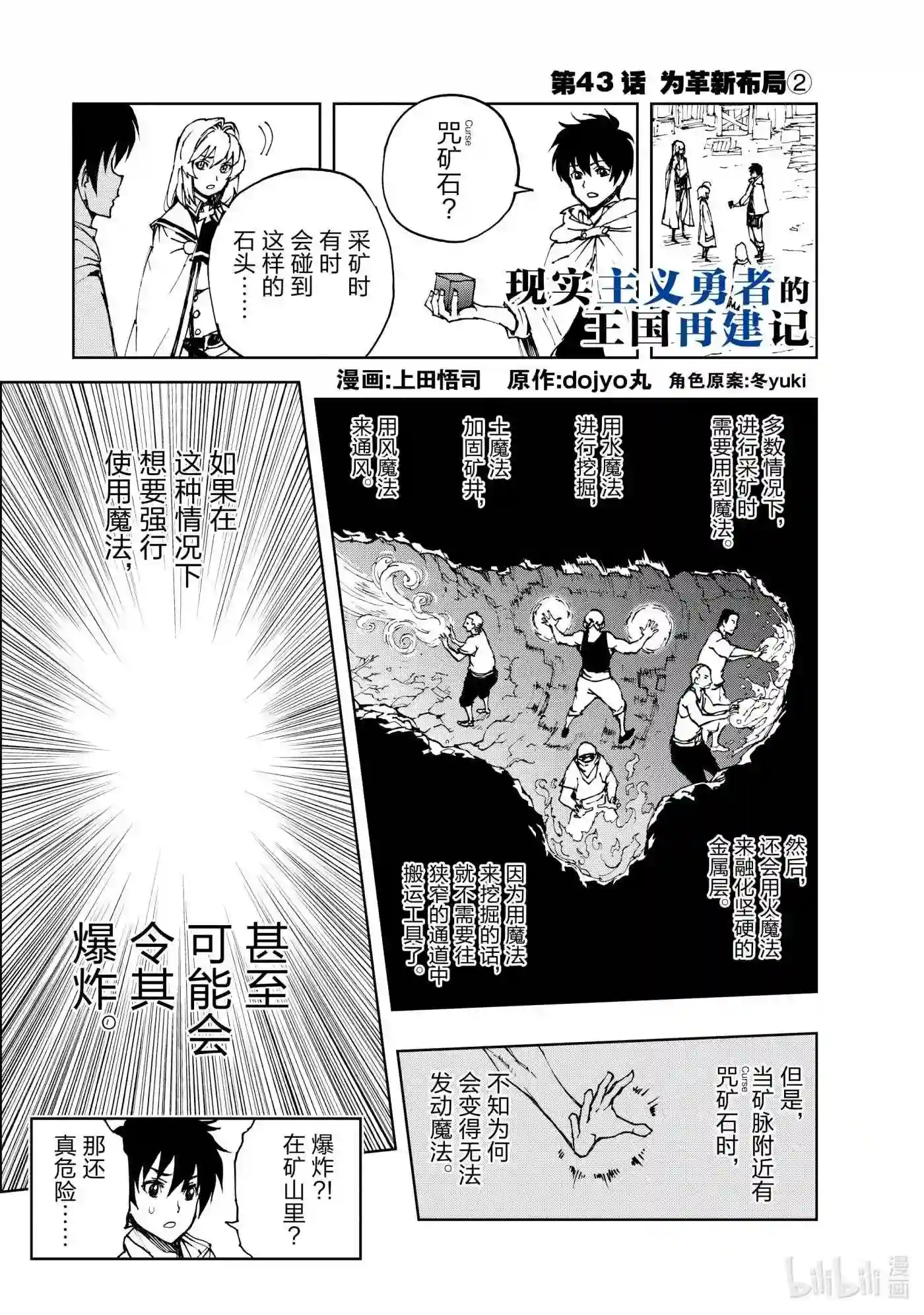 43 为革新布局②0