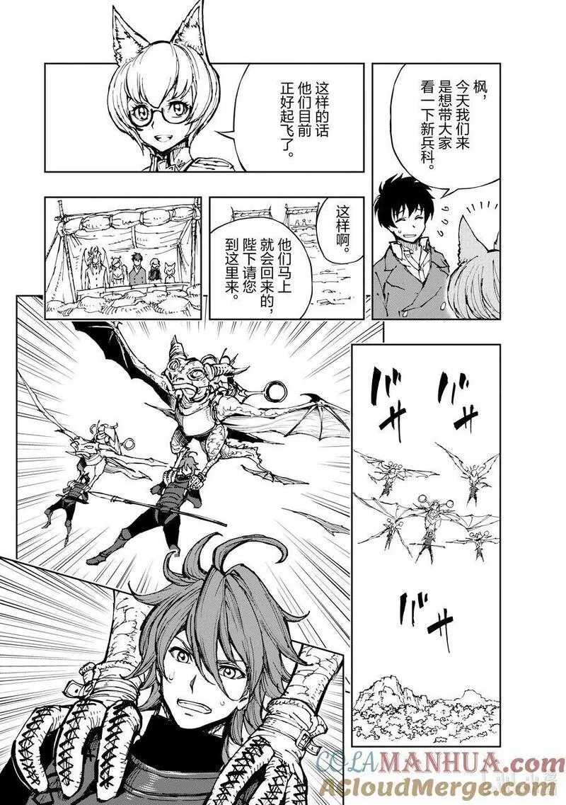 55 王国的秘密兵器②4