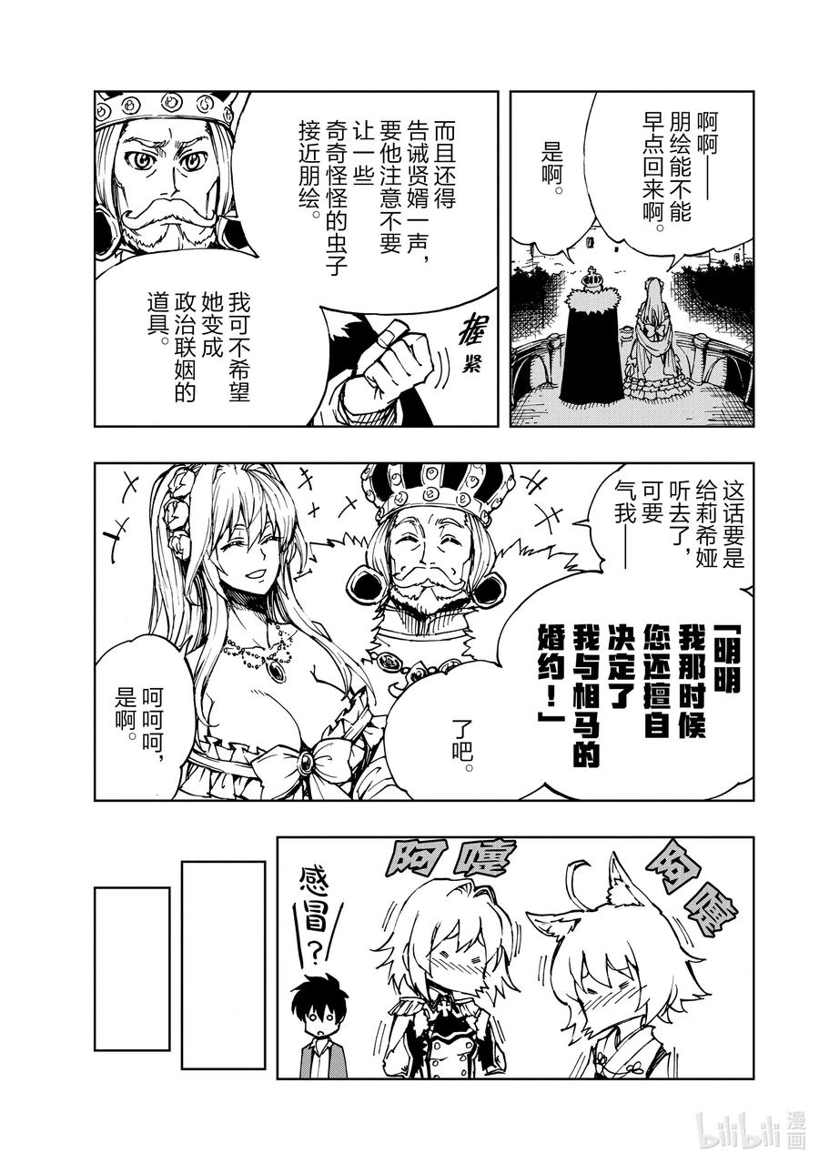 31 泛城街头的相遇①3
