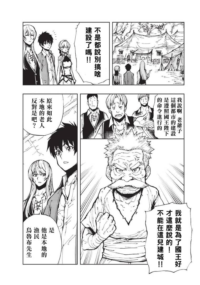 09 传说的老者3
