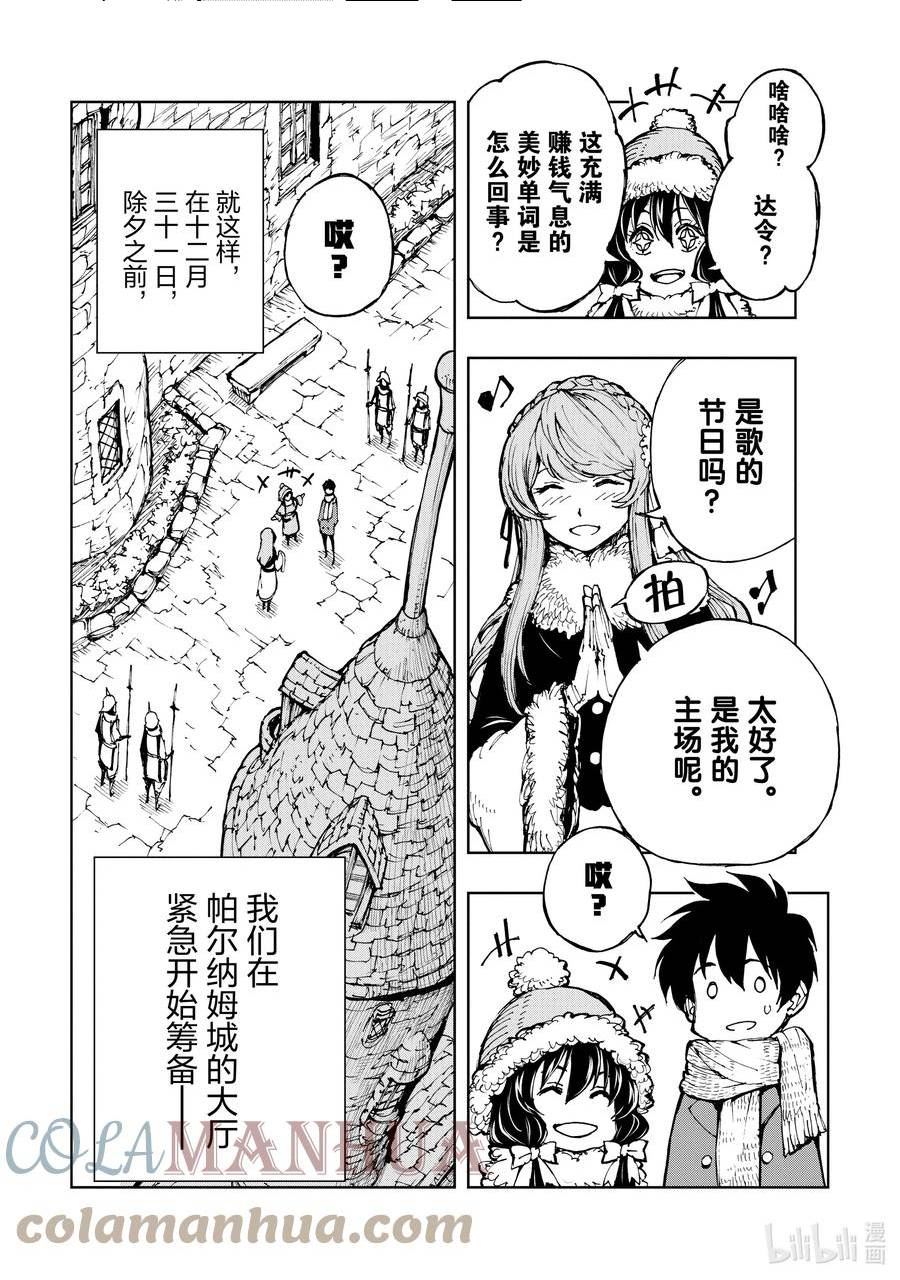 51 下雪的日子①4